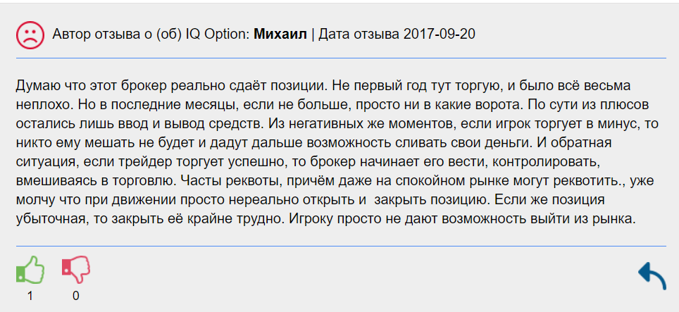 Отзыв Михаила о плохой работе торговой платформы IQOption
