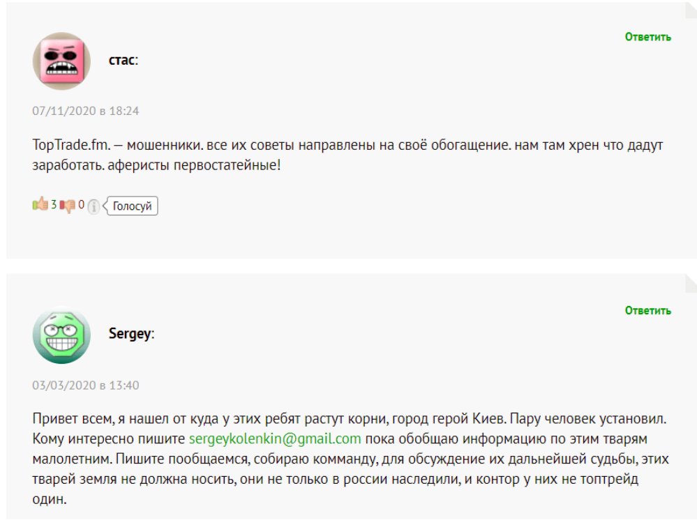 Отзывы о обмане сотрудниками компании TopTrade 
