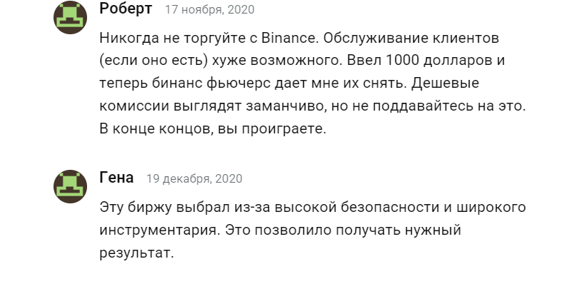 Отзывы о работе с Binance