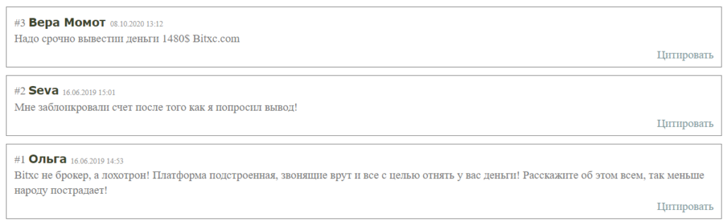 Отзывы о блокировке счета брокером BitXC