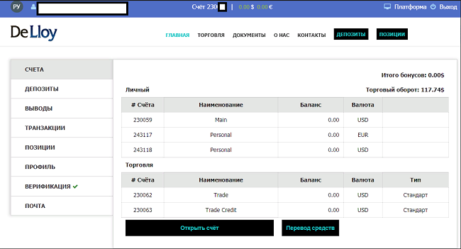 Скрин сайта брокерской компании Delloy Trade