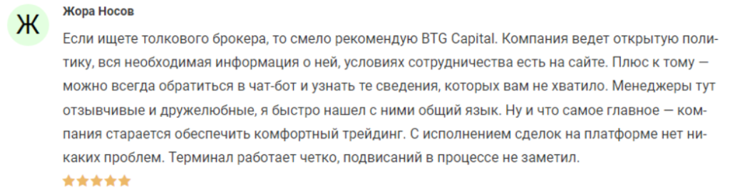 Отзыв Жоры Носова о работе с BTG Capital