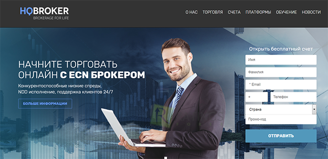 Вывод на чистую воду брокера-мошенника HQBroker